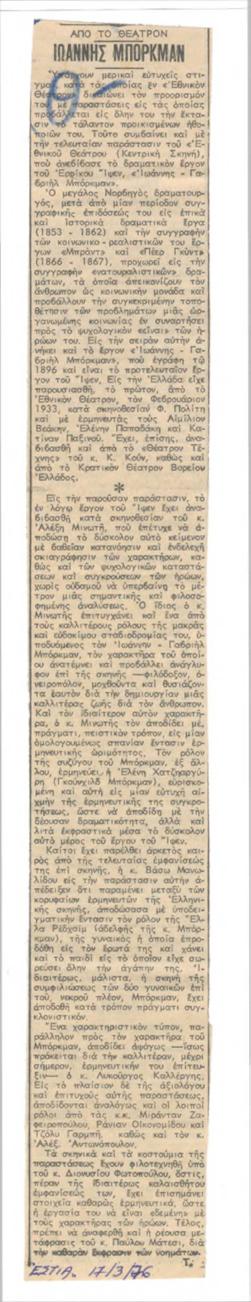 YE1976_03_CR008
