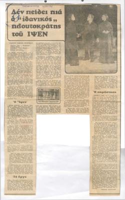 YE1976_03_CR012