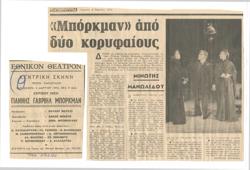 YE1976_03_CR013