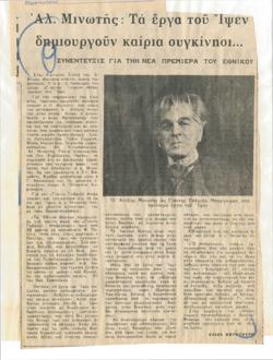 YE1976_03_CR015