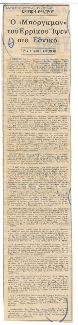 YE1976_03_CR016