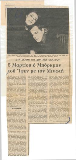 YE1976_03_CR017
