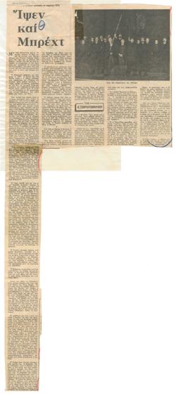 YE1976_03_CR021