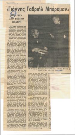 YE1976_03_CR022