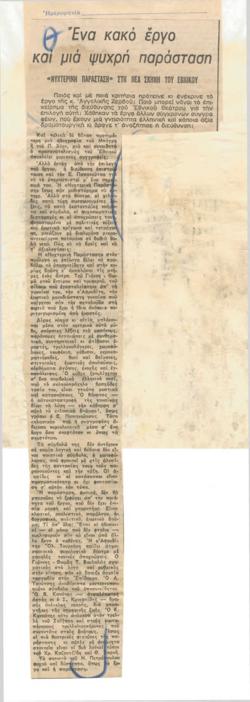 YE1976_04_CR001