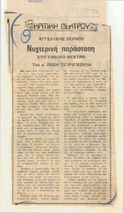 YE1976_04_CR005