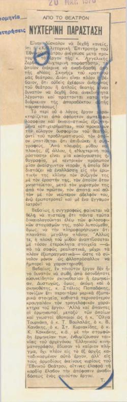 YE1976_04_CR007