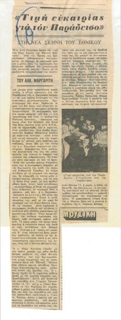 YE1976_05_CR001