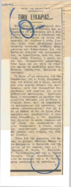 YE1976_05_CR003