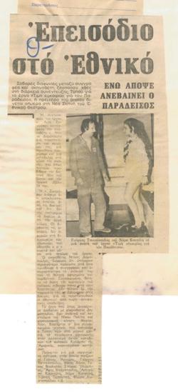 YE1976_05_CR007