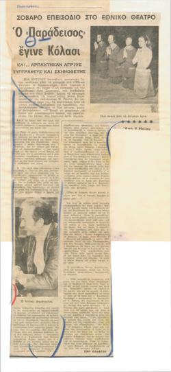 YE1976_05_CR008