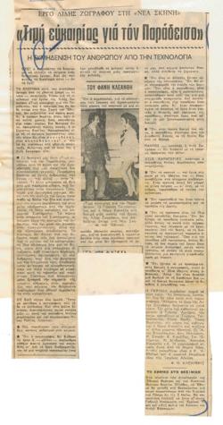 YE1976_05_CR009