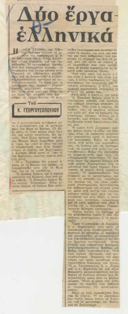 YE1976_05_CR011