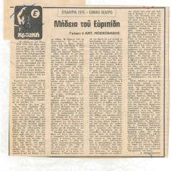 YE1976_06_CR001