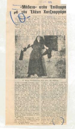 YE1976_06_CR002