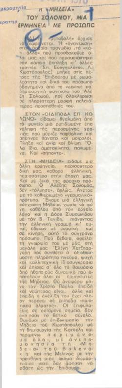 YE1976_06_CR007