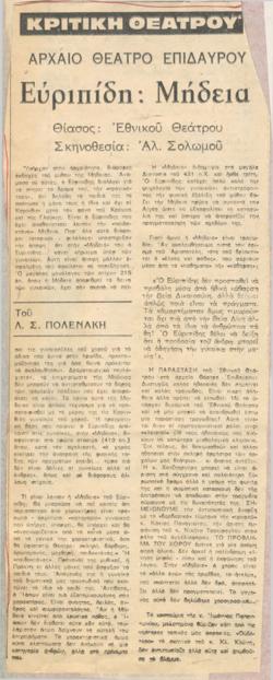 YE1976_06_CR012