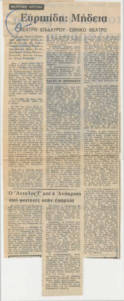 YE1976_06_CR013