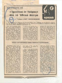 YE1976_07_CR002
