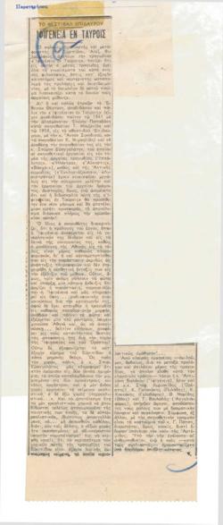 YE1976_07_CR003
