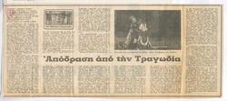 YE1976_07_CR007