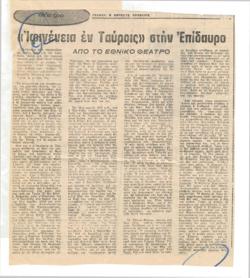 YE1976_07_CR008
