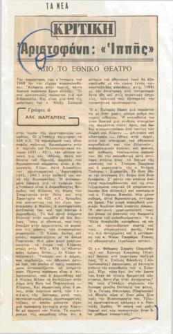 YE1976_08_CR002