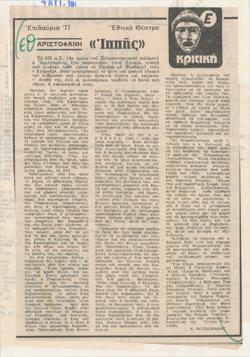 YE1976_08_CR003