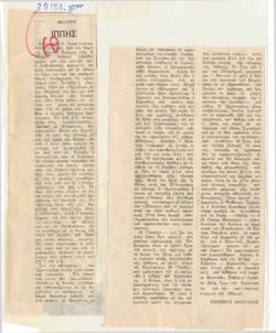 YE1976_08_CR005