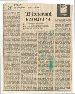 YE1976_10_CR002