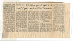 YE1976_10_CR003