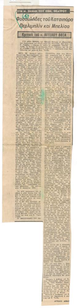 YE1976_10_CR004