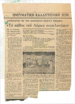 YE1976_10_CR005