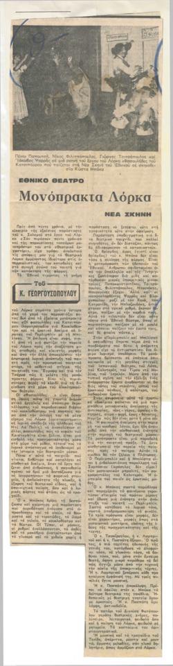 YE1976_10_CR006
