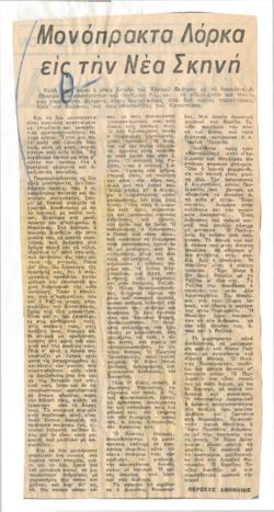 YE1976_10_CR008