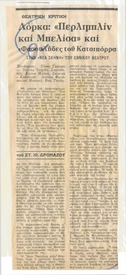 YE1976_10_CR009