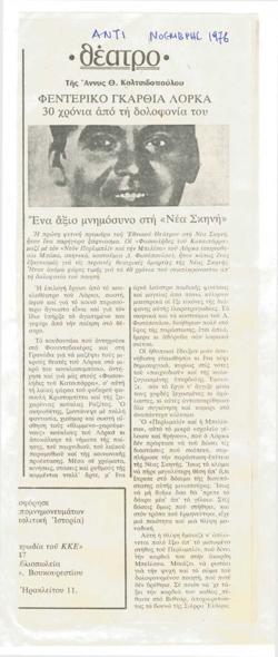 YE1976_10_CR013