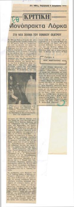 YE1976_10_CR014