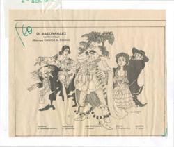 YE1976_10_CR015