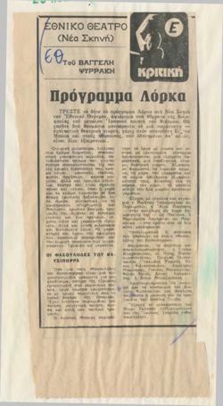 YE1976_10_CR016