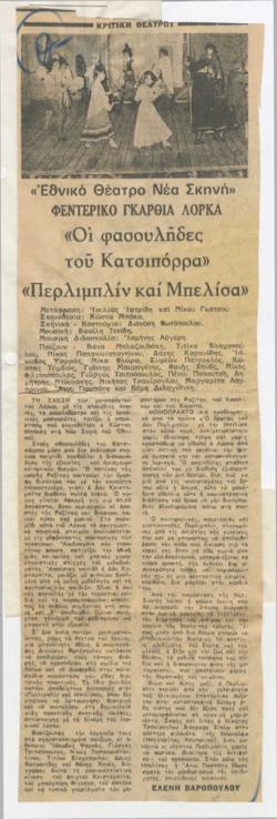 YE1976_10_CR017