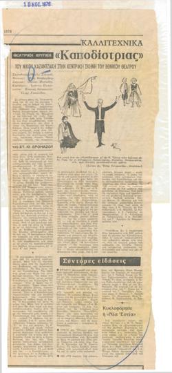 YE1976_11_CR002