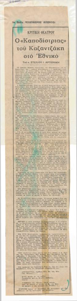 YE1976_11_CR004