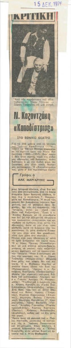 YE1976_11_CR005