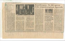 YE1976_11_CR007