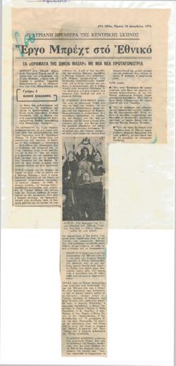 YE1976_12_CR001