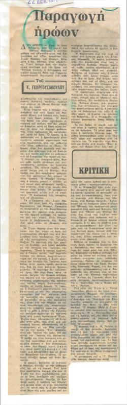 YE1976_12_CR002