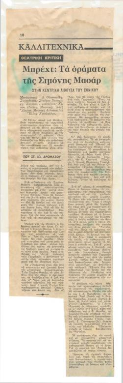 YE1976_12_CR003