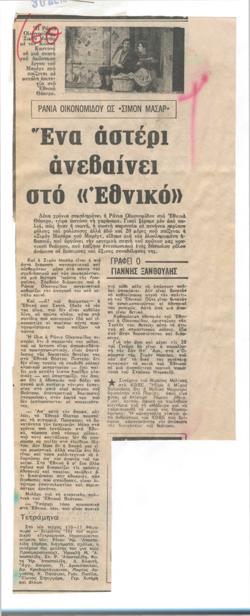 YE1976_12_CR004