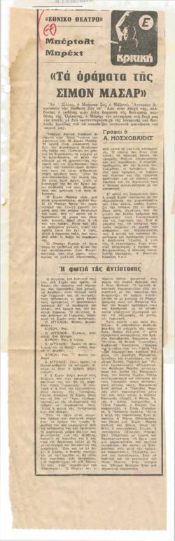 YE1976_12_CR006